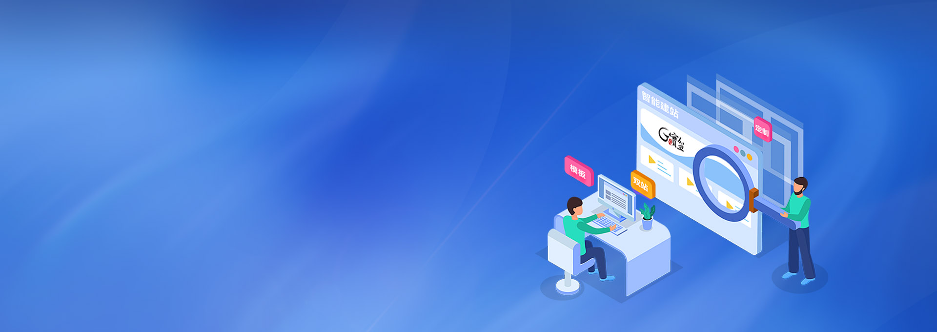 網站維護,企業網站維護